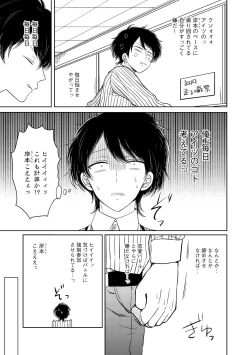 Page 89 of Dear+ 2017-07