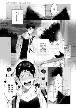 Page 11 of Nyaa to Nakukara Aishiteyo