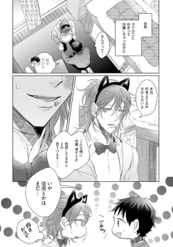 Page 124 of Nyaa to Nakukara Aishiteyo