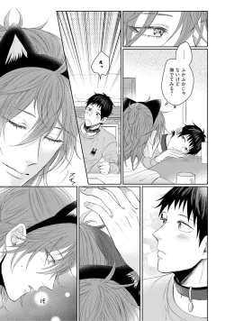 Page 129 of Nyaa to Nakukara Aishiteyo