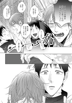 Page 146 of Nyaa to Nakukara Aishiteyo