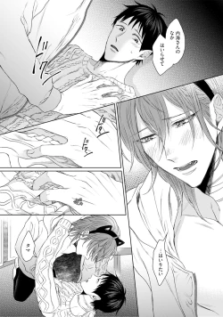 Page 187 of Nyaa to Nakukara Aishiteyo