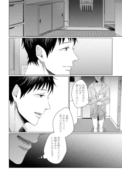 Page 226 of Nyaa to Nakukara Aishiteyo