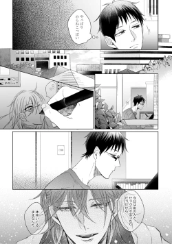 Page 97 of Nyaa to Nakukara Aishiteyo