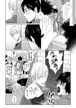 Page 174 of Pretty Bitch Koi wo Shiru