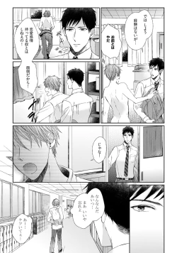 Page 18 of Pretty Bitch Koi wo Shiru