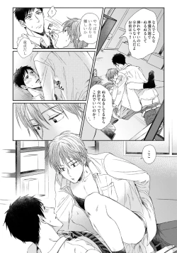 Page 24 of Pretty Bitch Koi wo Shiru