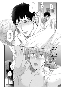 Page 30 of Pretty Bitch Koi wo Shiru