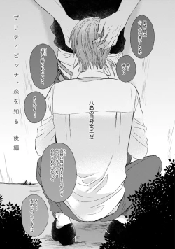 Page 35 of Pretty Bitch Koi wo Shiru