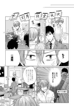 Page 43 of Pretty Bitch Koi wo Shiru