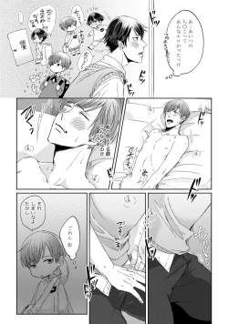 Page 71 of Pretty Bitch Koi wo Shiru