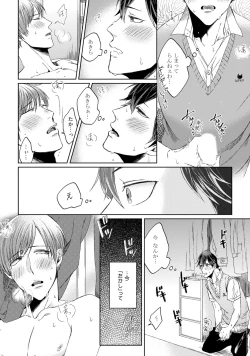 Page 72 of Pretty Bitch Koi wo Shiru