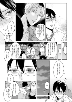 Page 91 of Pretty Bitch Koi wo Shiru