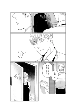 Page 112 of On Doorstep