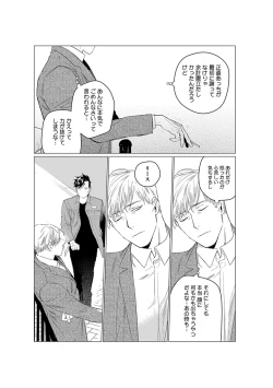 Page 115 of On Doorstep