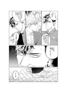 Page 122 of On Doorstep