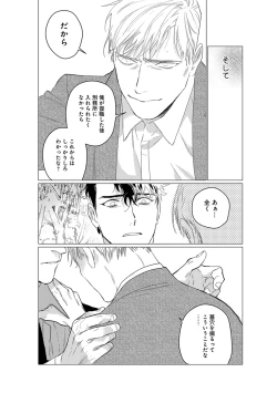 Page 130 of On Doorstep