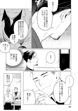 Page 168 of On Doorstep