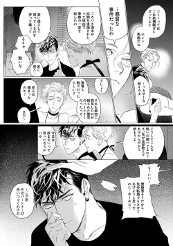 Page 20 of On Doorstep