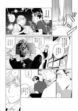 Page 39 of On Doorstep