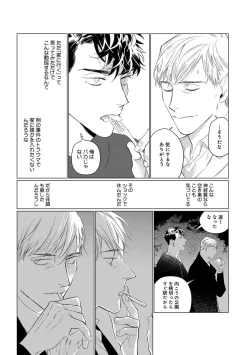 Page 47 of On Doorstep