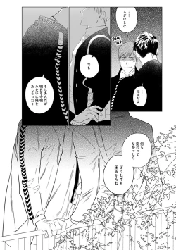 Page 49 of On Doorstep