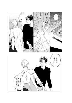 Page 75 of On Doorstep