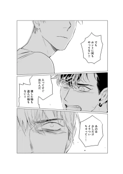 Page 76 of On Doorstep