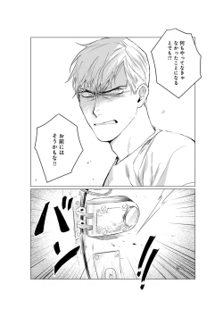 Page 78 of On Doorstep