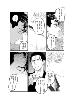 Page 86 of On Doorstep