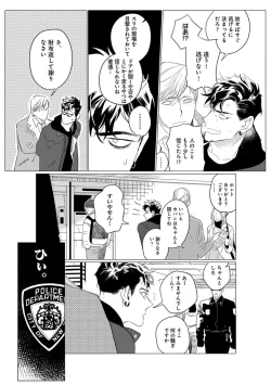 Page 9 of On Doorstep