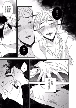 Page 101 of Hajimete wa Mechakucha Hageshii