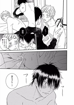 Page 109 of Hajimete wa Mechakucha Hageshii