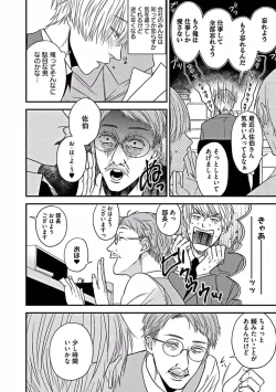 Page 10 of Hajimete wa Mechakucha Hageshii