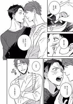 Page 124 of Hajimete wa Mechakucha Hageshii