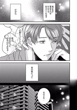 Page 129 of Hajimete wa Mechakucha Hageshii