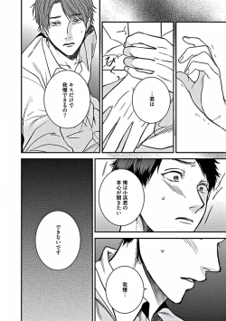 Page 140 of Hajimete wa Mechakucha Hageshii