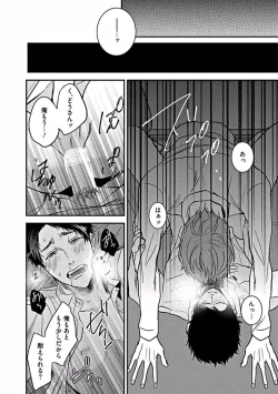 Page 144 of Hajimete wa Mechakucha Hageshii