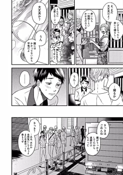 Page 152 of Hajimete wa Mechakucha Hageshii