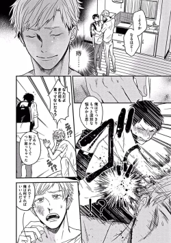 Page 158 of Hajimete wa Mechakucha Hageshii