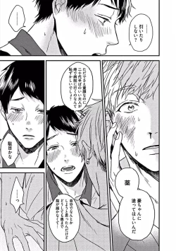 Page 159 of Hajimete wa Mechakucha Hageshii