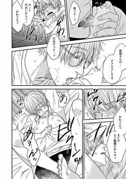 Page 32 of Hajimete wa Mechakucha Hageshii