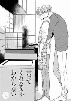 Page 43 of Hajimete wa Mechakucha Hageshii