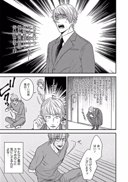 Page 53 of Hajimete wa Mechakucha Hageshii