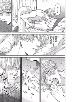 Page 67 of Hajimete wa Mechakucha Hageshii