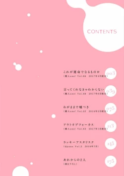 Page 6 of Hajimete wa Mechakucha Hageshii