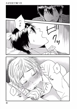 Page 93 of Hajimete wa Mechakucha Hageshii