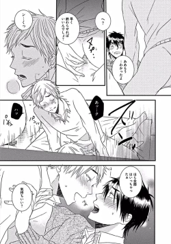 Page 95 of Hajimete wa Mechakucha Hageshii