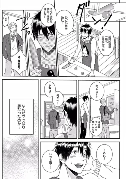 Page 99 of Hajimete wa Mechakucha Hageshii