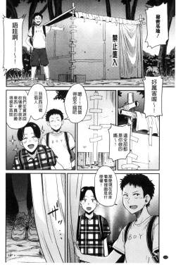 Page 109 of Ah...Nyuru tte Haitta 啊啊…滑溜溜的插進去了…